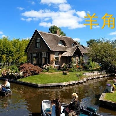 Private Tour Giethoorn Windmill Zaanse -English Cantones chinese